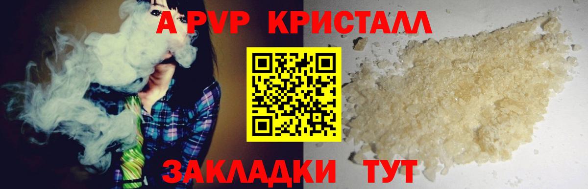 A PVP крисы CK Нерюнгри
