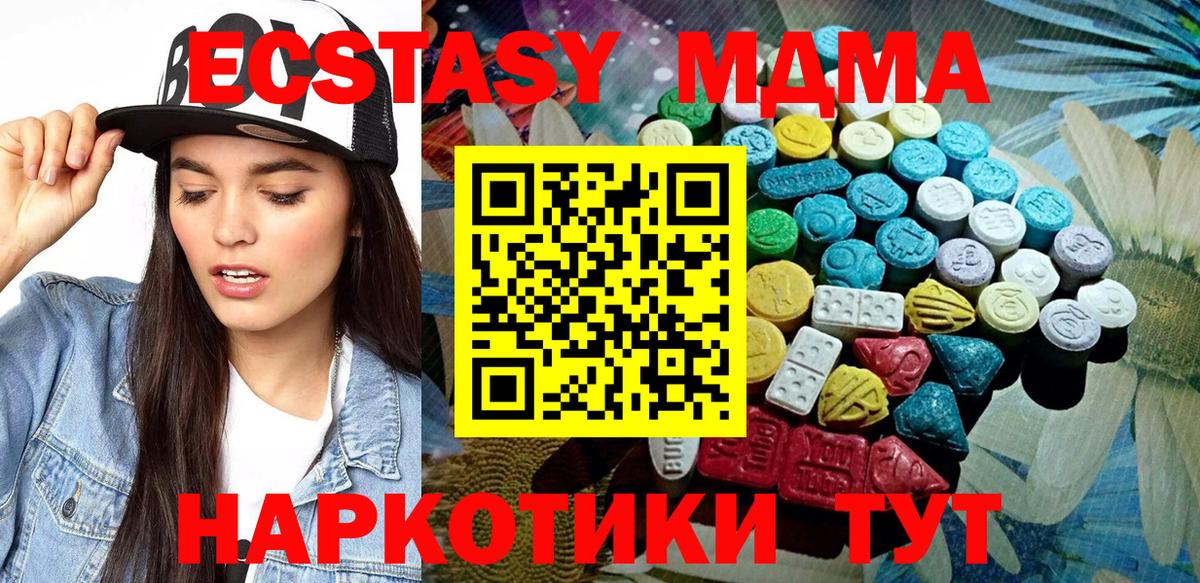 Ecstasy таблы Нерюнгри