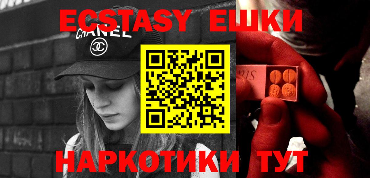 Нерюнгри  Ecstasy louis Vuitton  Ecstasy TESLA  Вход с VPN 
