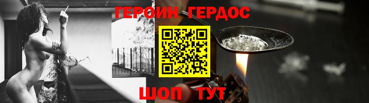 ГЕРОИН гречка  Вход с VPN  Нерюнгри 