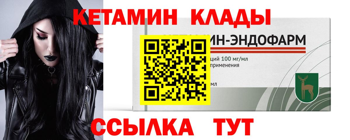 Кетамин ketamine Нерюнгри