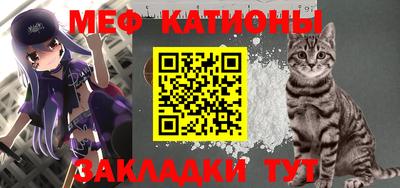 мяу мяу мука Тула