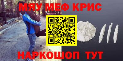 мяу мяу мука Тула