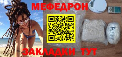 мяу мяу мука Тула