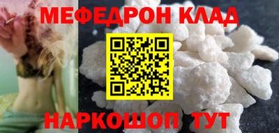 мяу мяу мука Тула