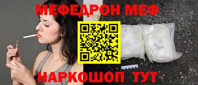 мяу мяу мука Тула