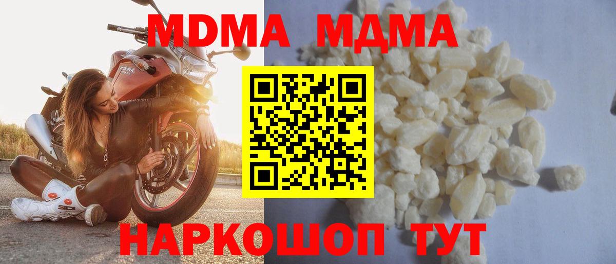 МДМА молли Нерюнгри