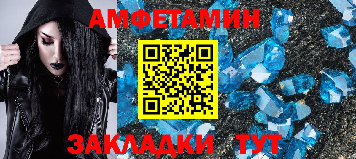 МЕТАМФЕТАМИН пудра Нерюнгри