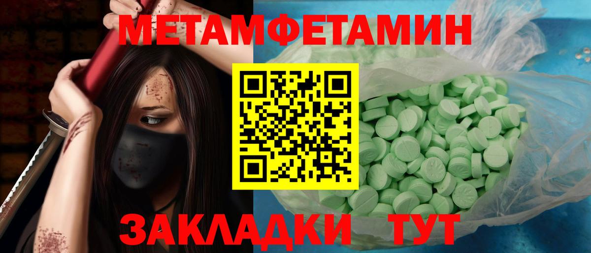 Метамфетамин витя  Вход с VPN  Нерюнгри  Метамфетамин витя 
