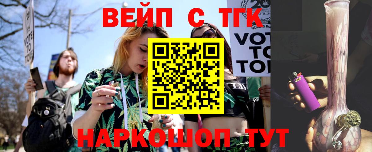 Дистиллят ТГК концентрат Нерюнгри