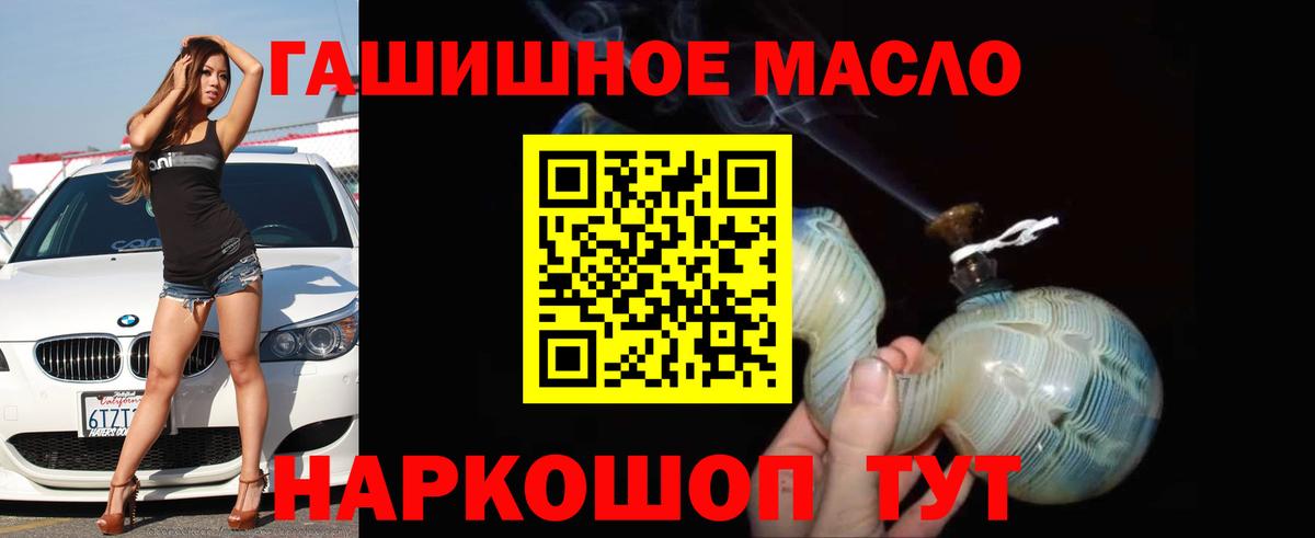 ТГК THC oil    ссылка  Нерюнгри  Вход с VPN 